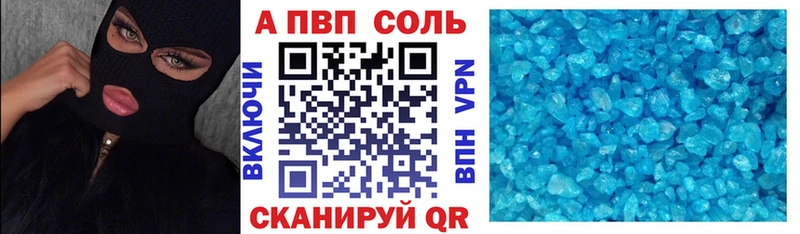 Alfa_PVP Crystall  Темников 