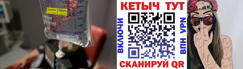 Кетамин ketamine  hydra зеркало  Темников 