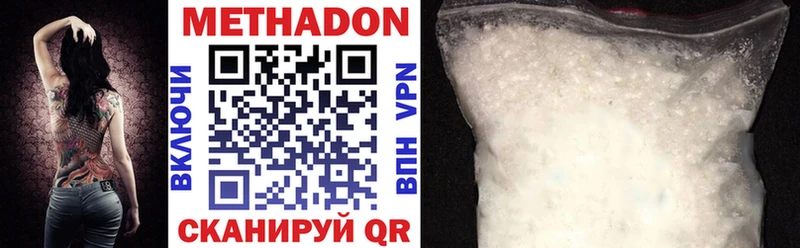 Метадон methadone площадка официальный сайт Темников